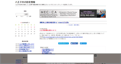 Desktop Screenshot of mm-archive.e802.net