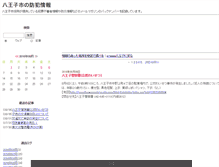 Tablet Screenshot of mm-archive.e802.net