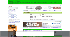 Desktop Screenshot of chuo-drive.e802.net
