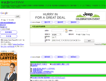 Tablet Screenshot of chuo-drive.e802.net